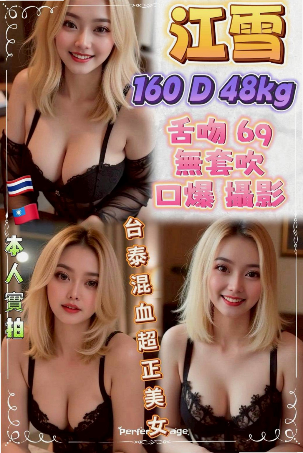 36D天然嫩乳 可以舔鮑魚 乳交射   皮膚緊致白嫩 你可以來做她的性愛導師｜遙控｜詩雨｜都市麗人｜七股外叫｜18歲｜164cm｜50kg｜C罩杯